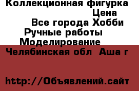  Коллекционная фигурка Spawn 28 Grave Digger › Цена ­ 3 500 - Все города Хобби. Ручные работы » Моделирование   . Челябинская обл.,Аша г.